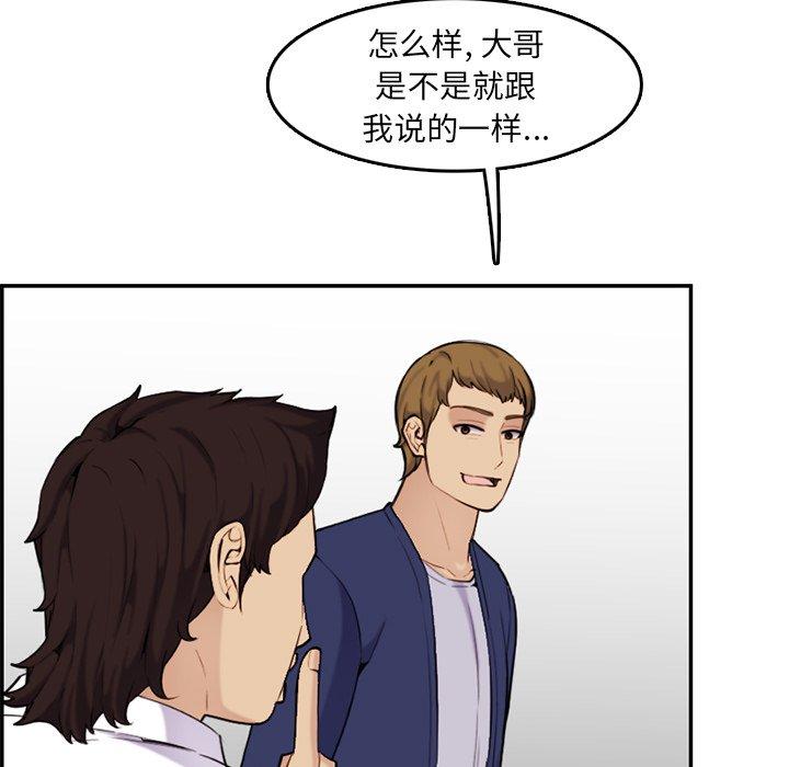 第 36 话 - 第73.jpg页