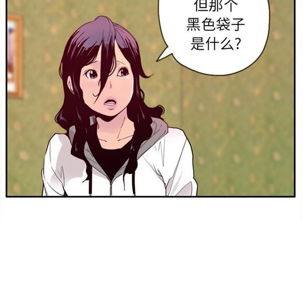 第 26 话 - 第87.jpg页