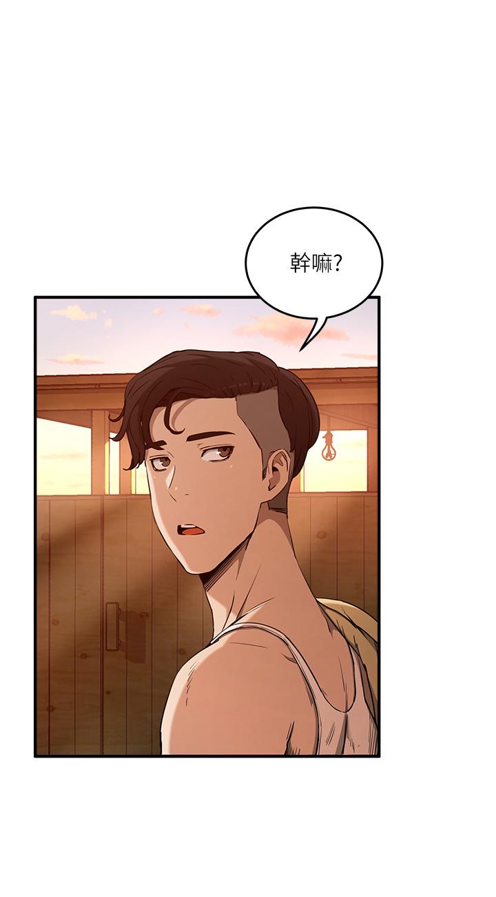 第2话-沒想到會有你這種人 - 第55.jpg页