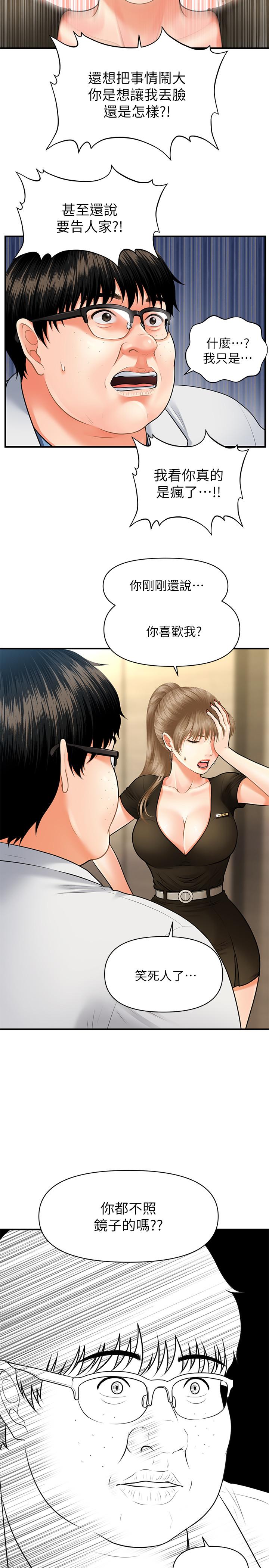 第3話-使出渾身解數安慰永俊 - 第15.jpg页