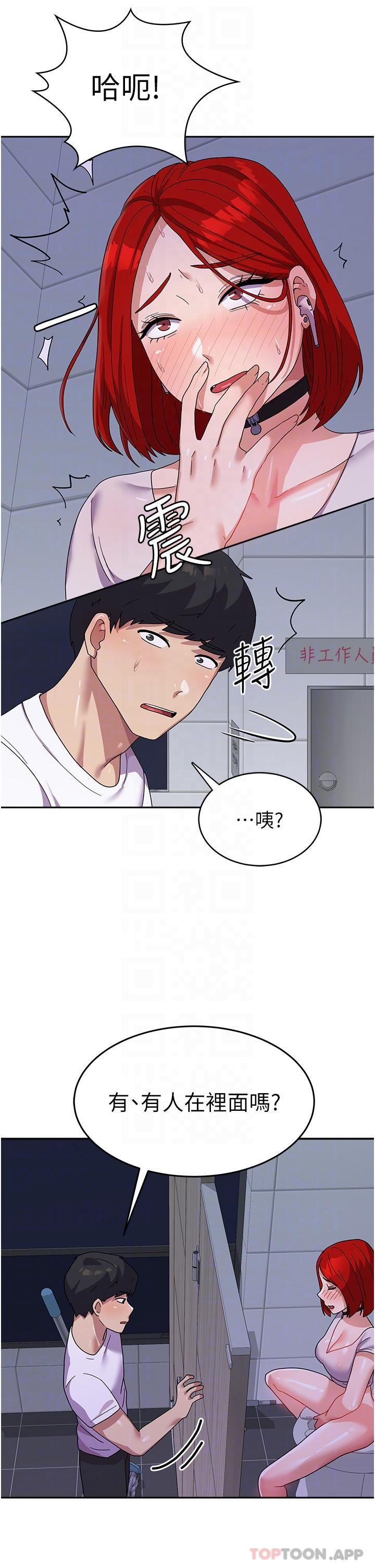 第11话-人家想要你进来♥ - 第25.jpg页