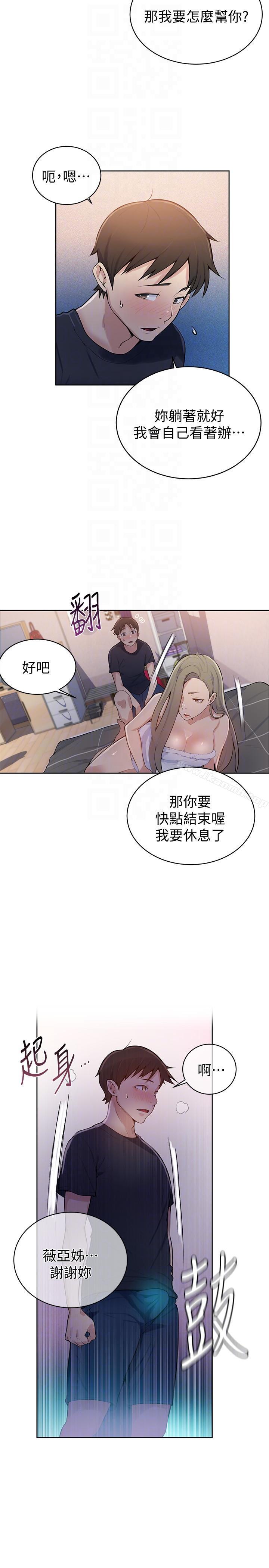 第8話-肌膚相親 - 第11.jpg页