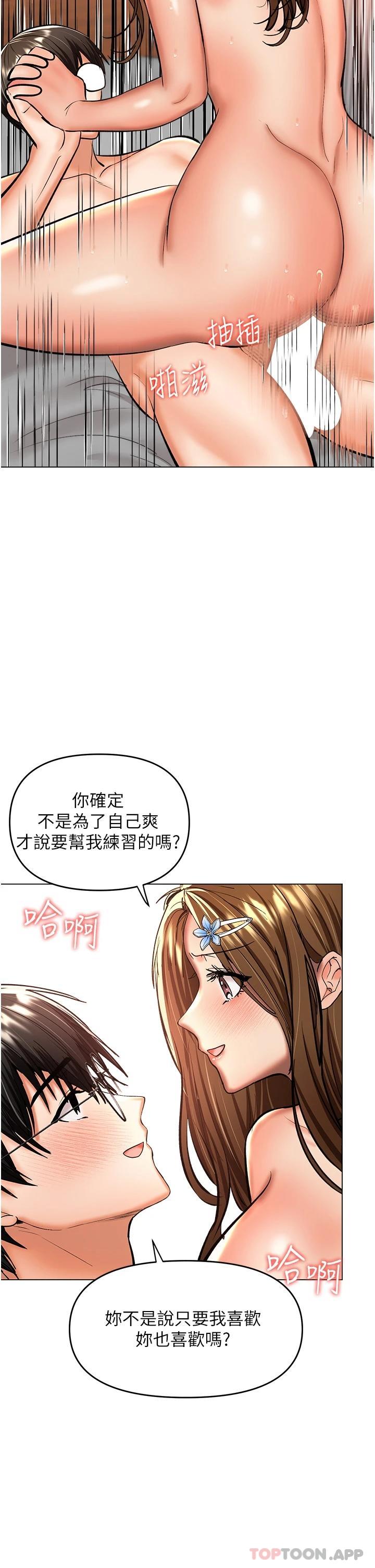 第44话-想被老公操一辈子 - 第29.jpg页