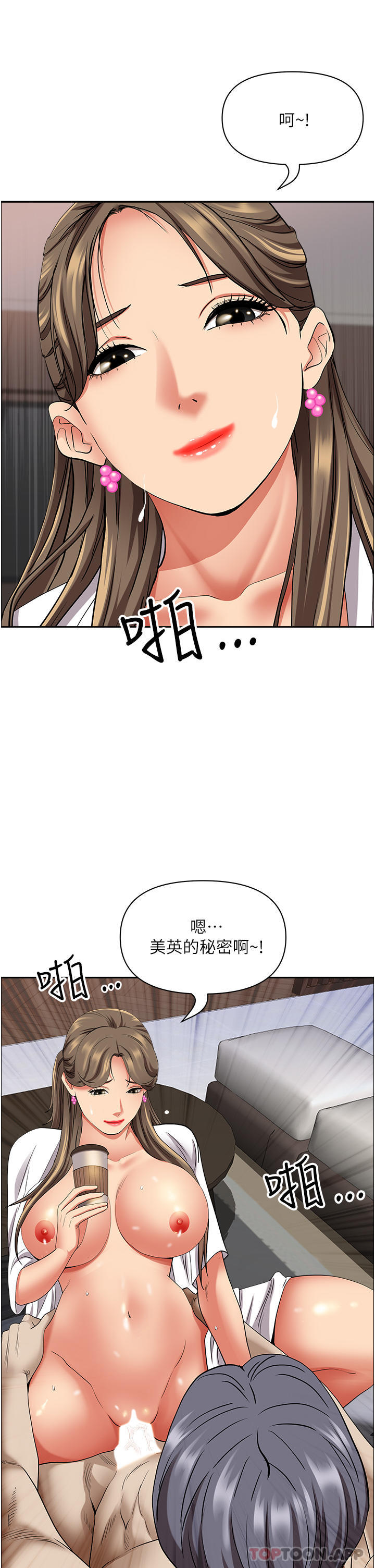 第84话-想知道美英的祕密吗？ - 第49.jpg页