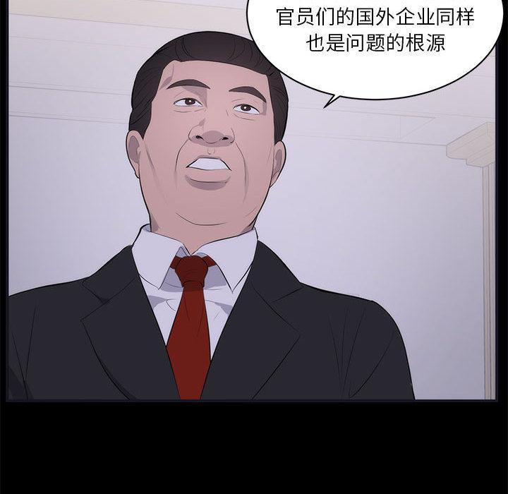 第 1 话 - 第65.jpg页