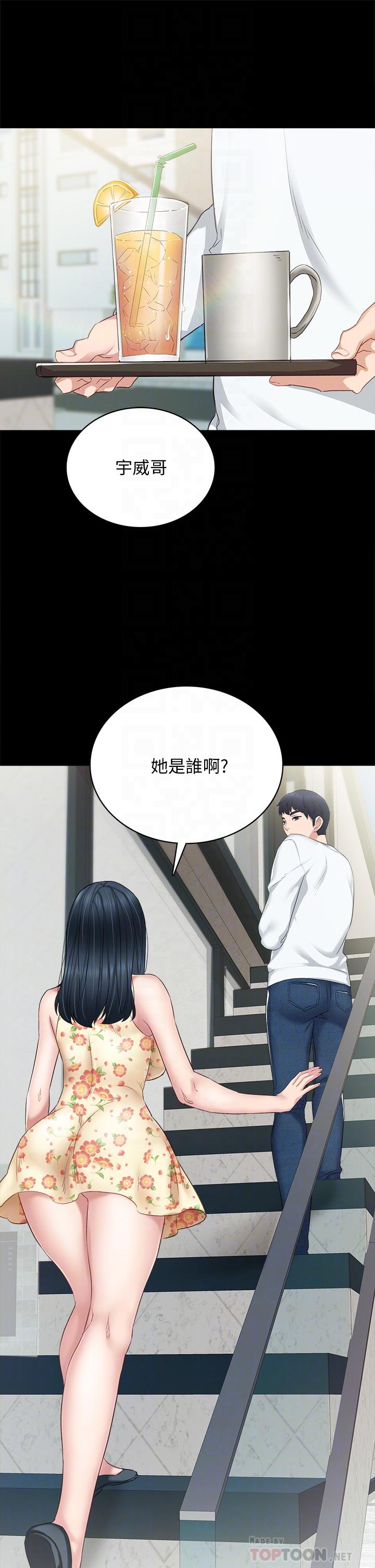 第100話 最終話-牽著她走向人生下一頁 - 第12.jpg页