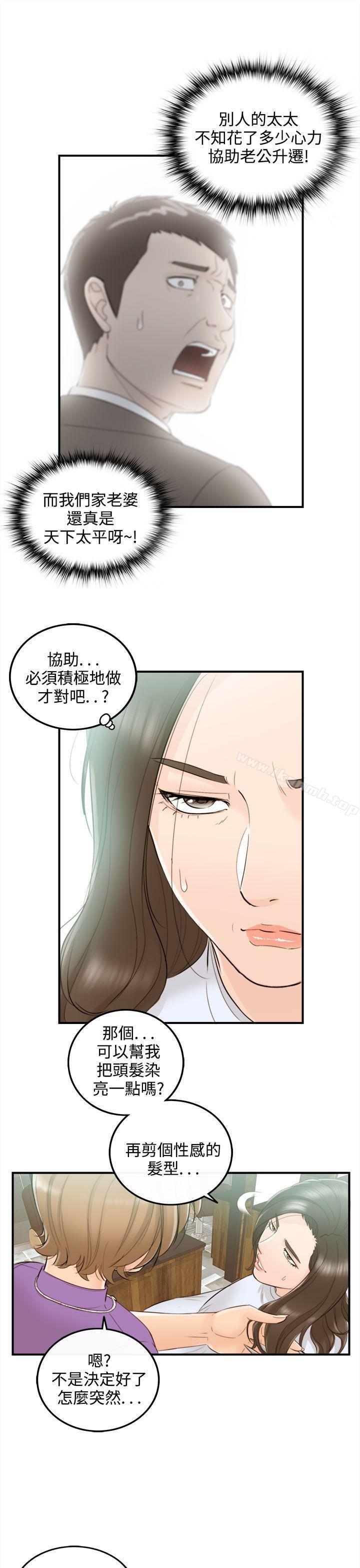 第36话-老婆的秘密协助(4) - 第25.jpg页