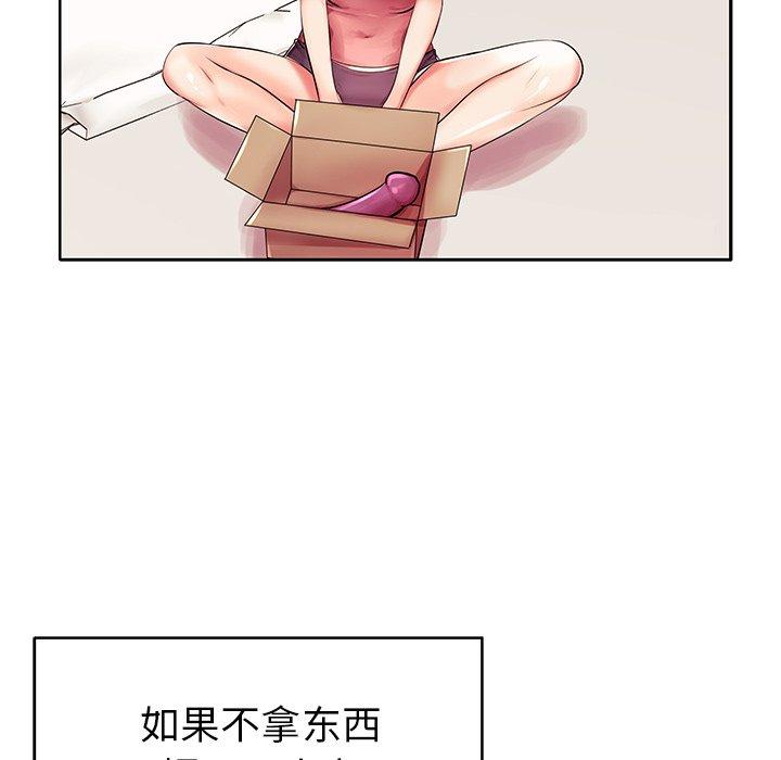 第3话 - 第82.jpg页