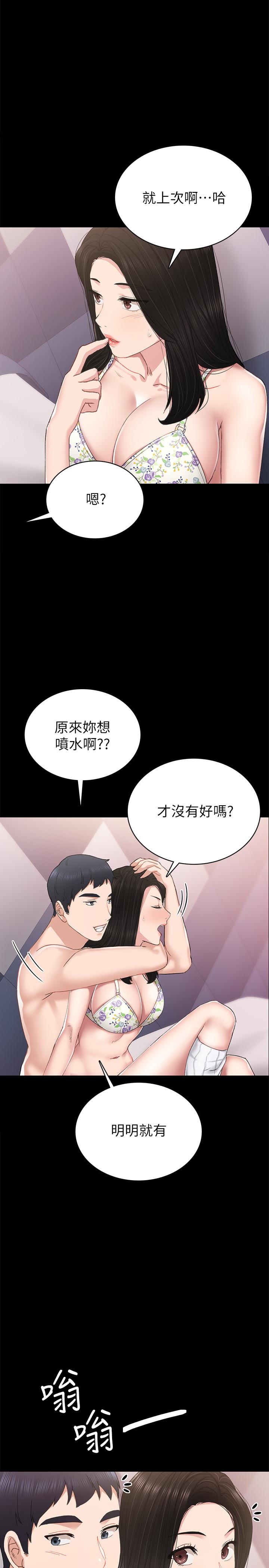 第73話-主動求歡的世蘿 - 第26.jpg页
