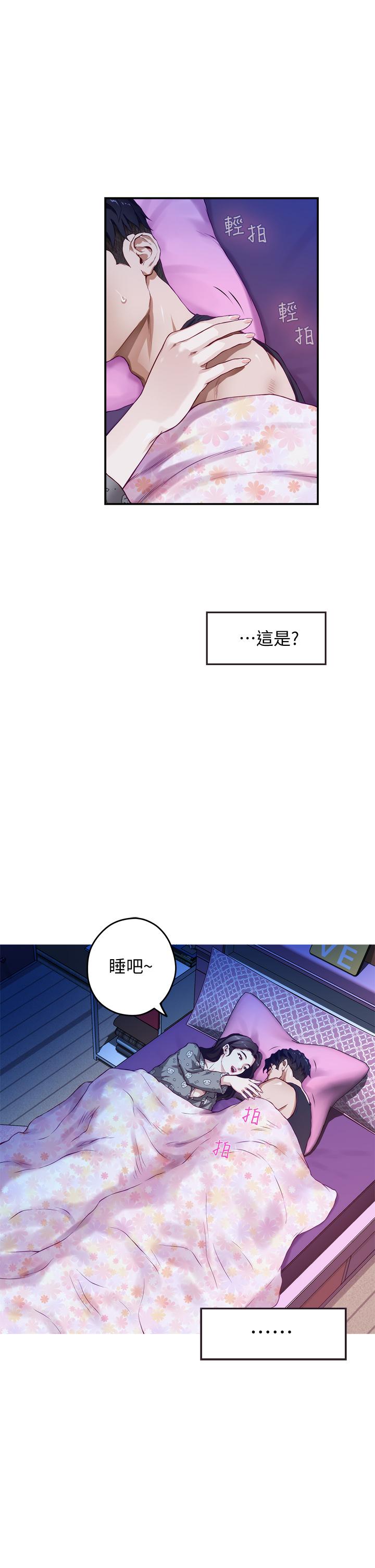 第3話-習慣夜夜爬上她的床 - 第20.jpg页