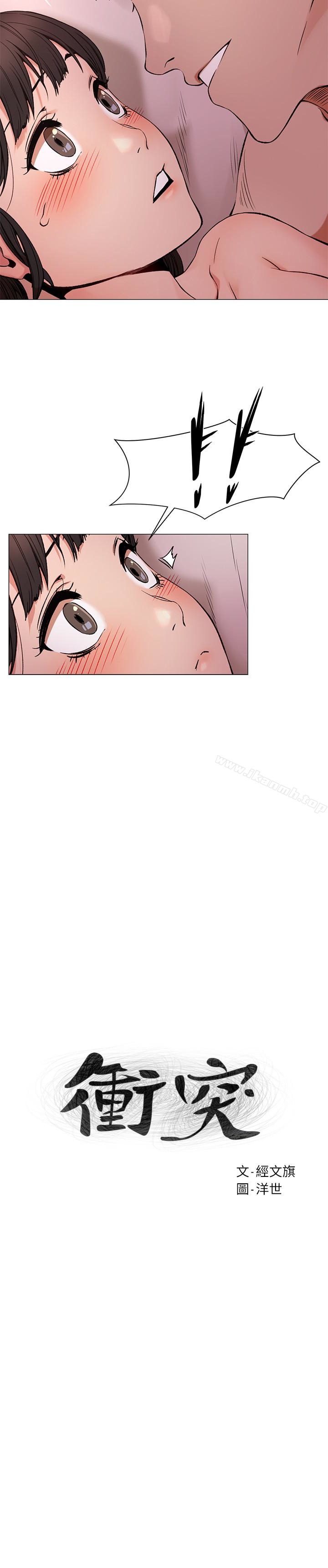 第70話-身心都被征服的藝娜 - 第2.jpg页