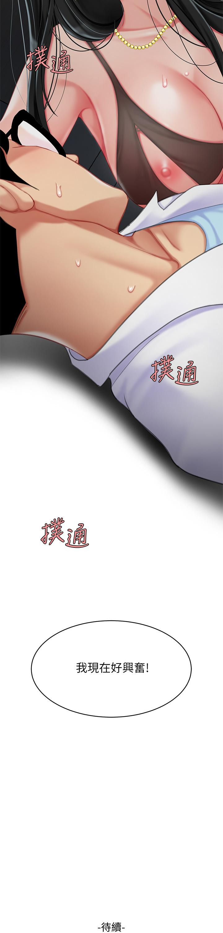 第23話-醫生淫亂的診斷 - 第41.jpg页