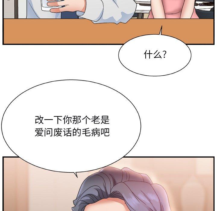 第 3 话 - 第71.jpg页