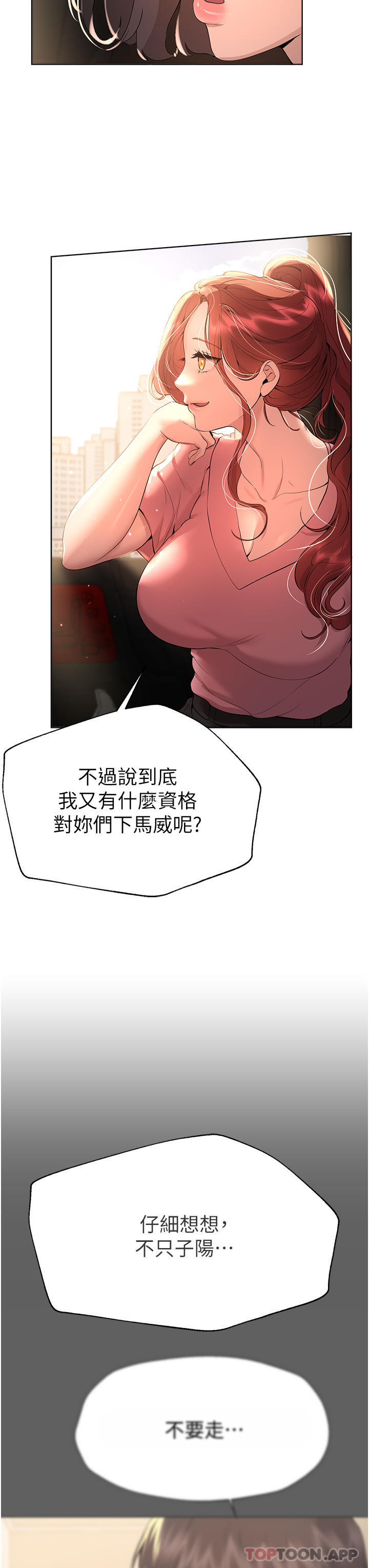 第68话-天生一对 - 第33.jpg页
