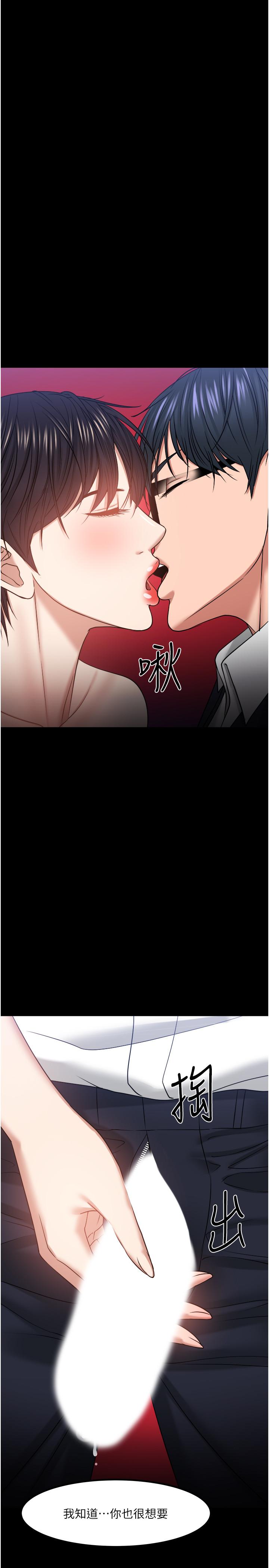 第32話-其實你也很想要吧 - 第1.jpg页