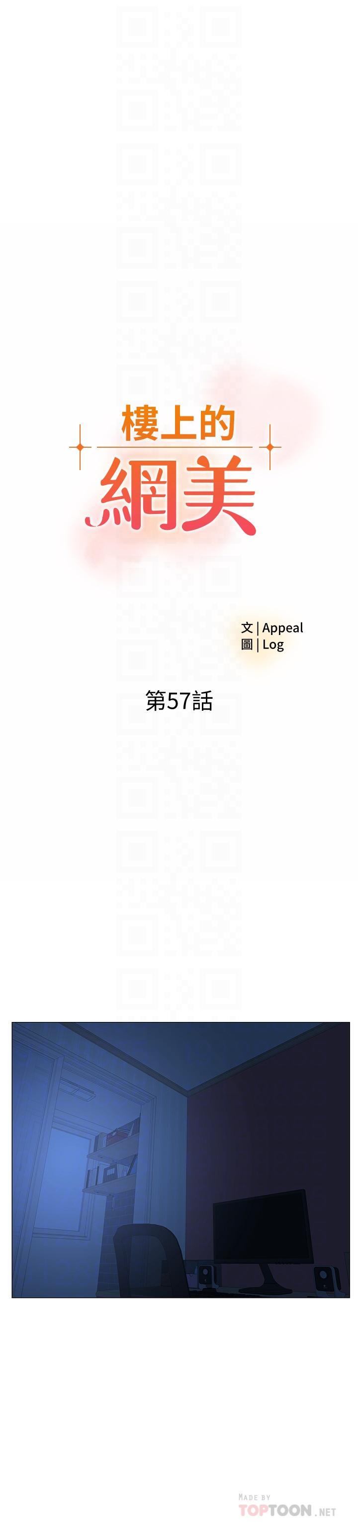 第57話-插到你厭倦為止 - 第14.jpg页