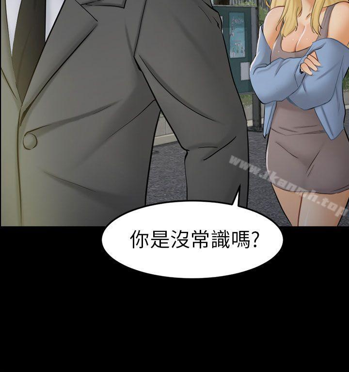 第8话 裂痕 - 第4.jpg页