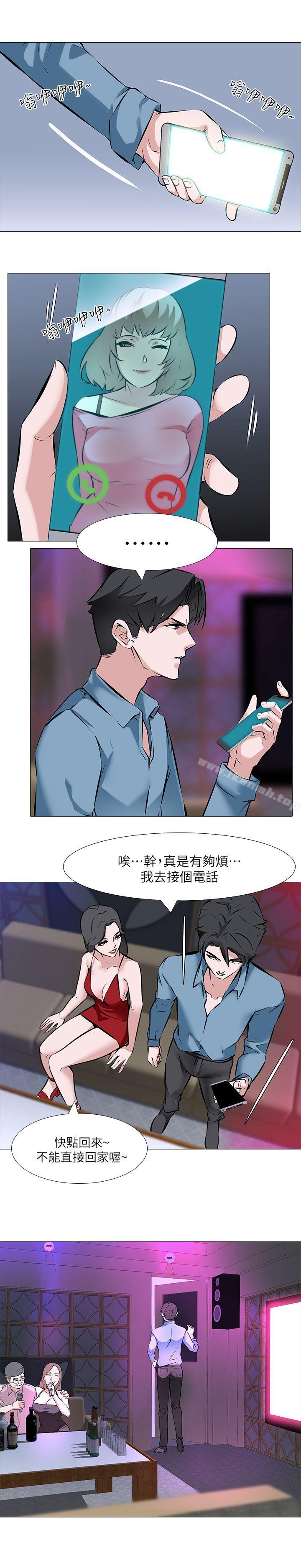 第1话 - 我老婆被其他男人… - 第6.jpg页
