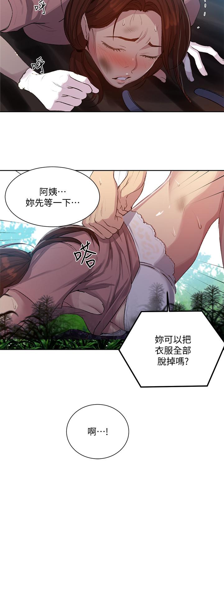 第84話-欲仙欲死的恩愛 - 第11.jpg页