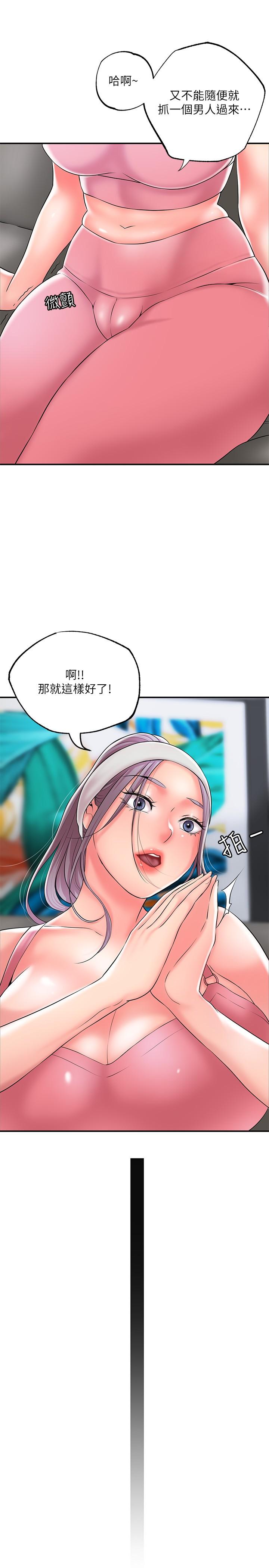 第33話-“供不應求”的精液 - 第22.jpg页
