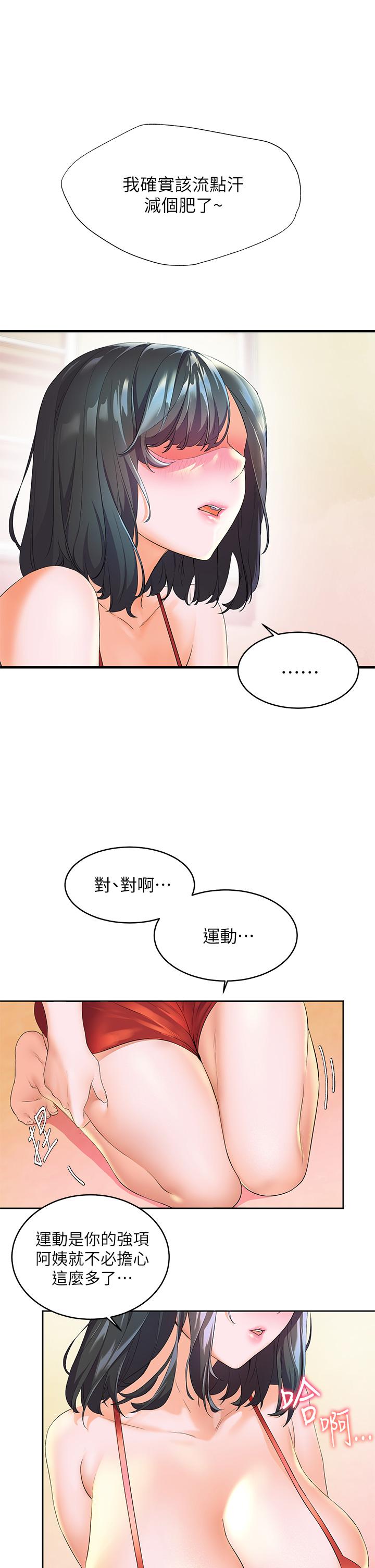 第3話-激烈的嘴上功夫 - 第9.jpg页