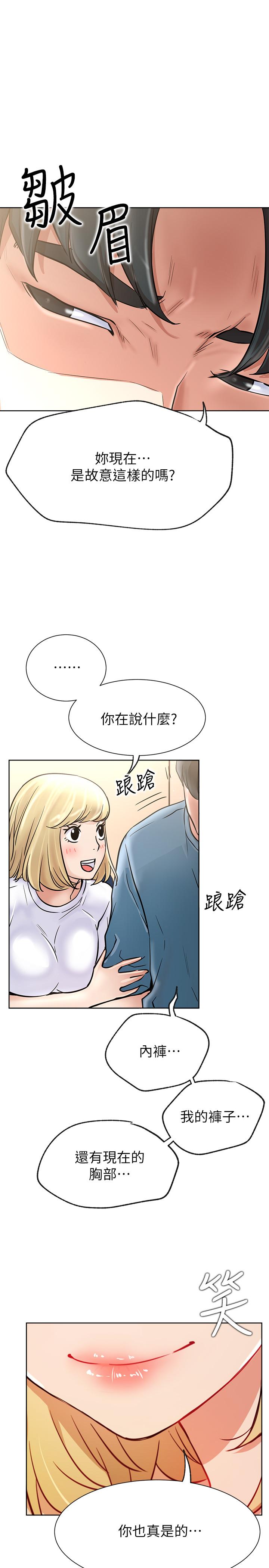 第15話-我應該也很好吃噢 - 第34.jpg页