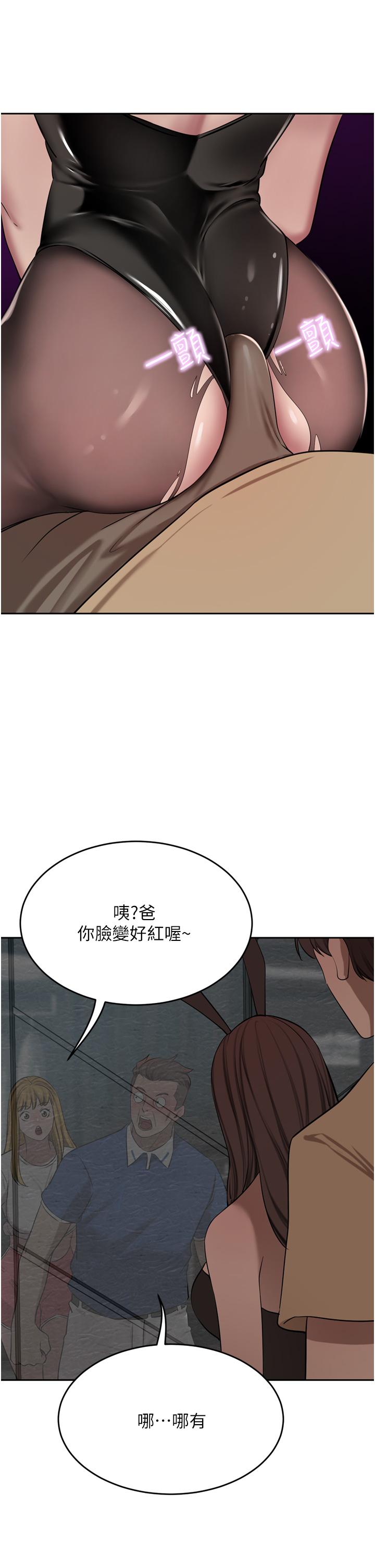 第47话-现在不能插！！ - 第29.jpg页