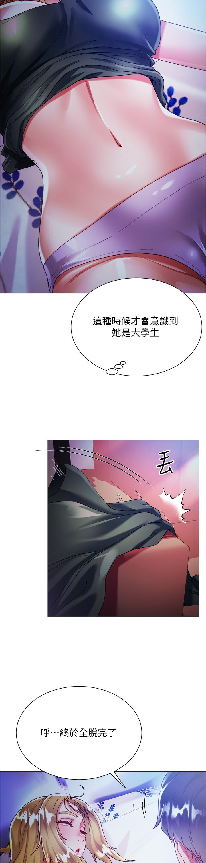 第18話-老闆，快放進來 - 第43.jpg页