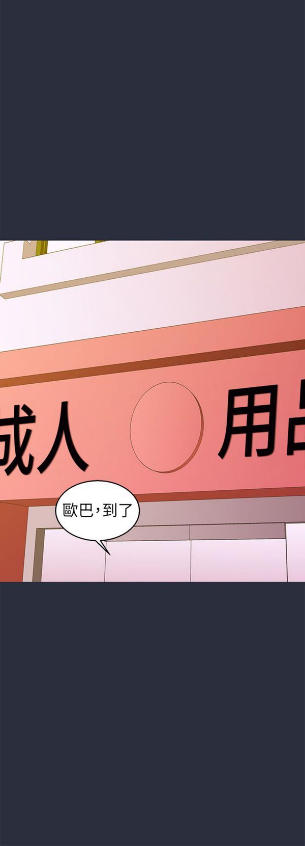 第 25 话