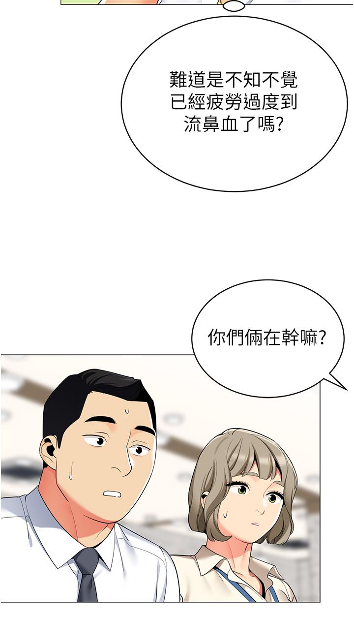 第48話-振奮精神的早安鬧鐘 - 第43.jpg页