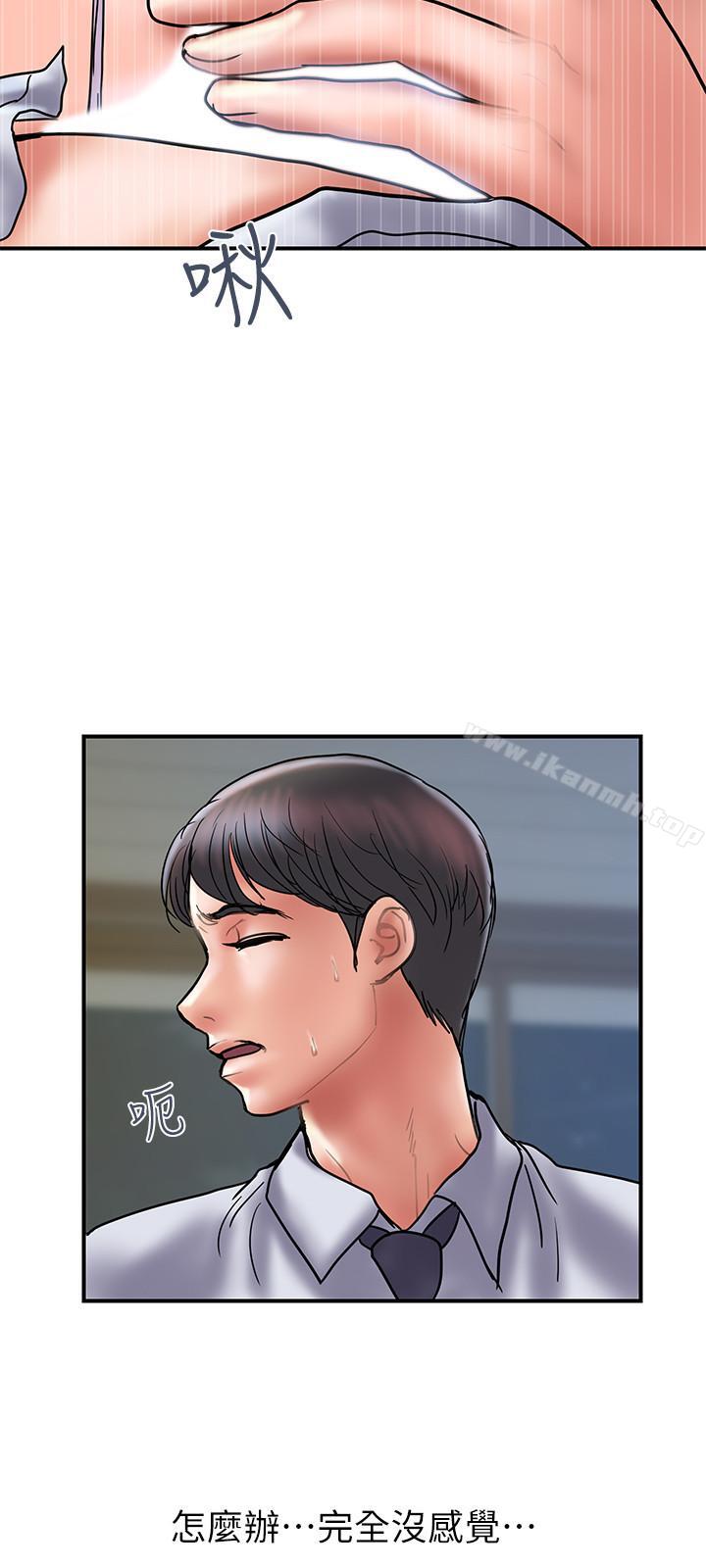 第28话-原来你和别的女人睡过了 - 第24.jpg页