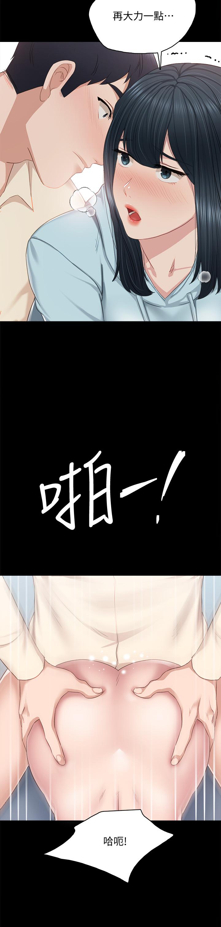 第98話-宇威哥，快放進來 - 第31.jpg页