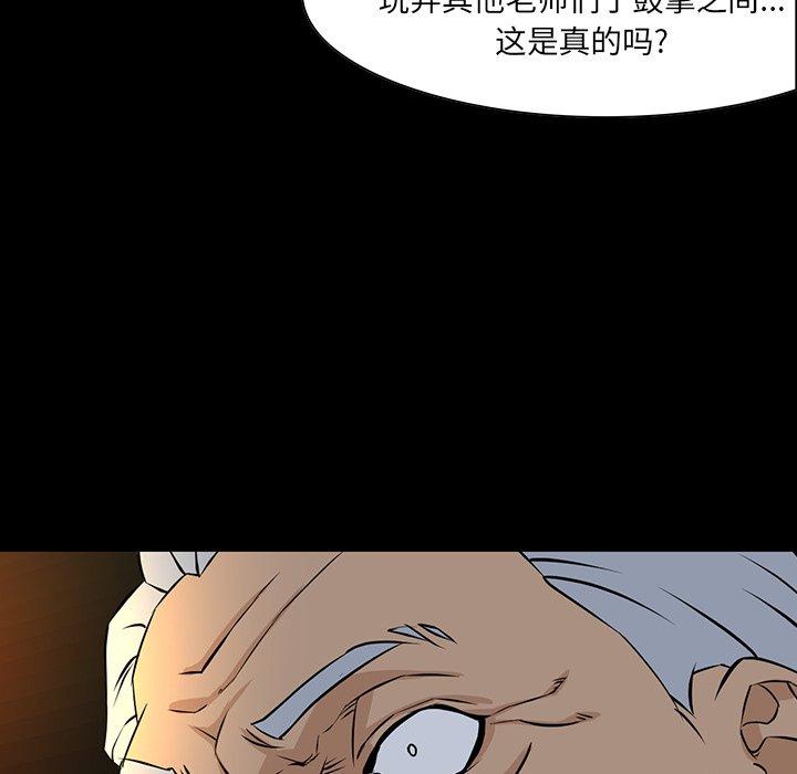 第 4 话 - 第45.jpg页