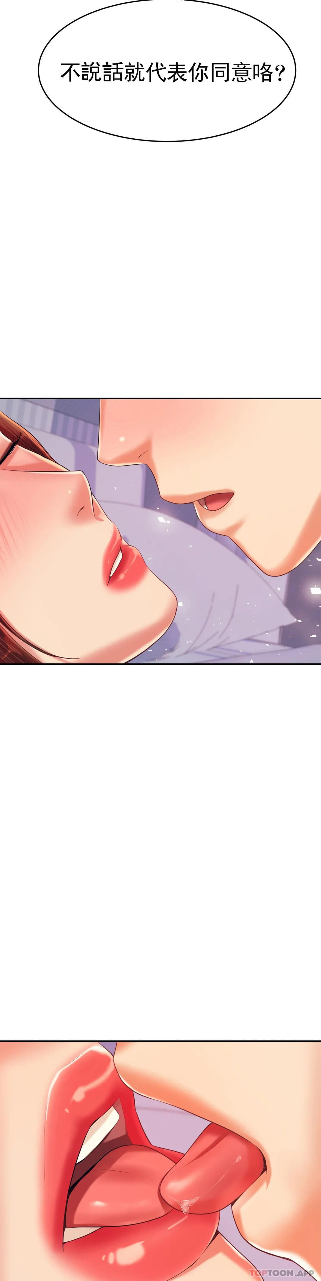 第13話-給男友愛的啵啵 - 第23.jpg页