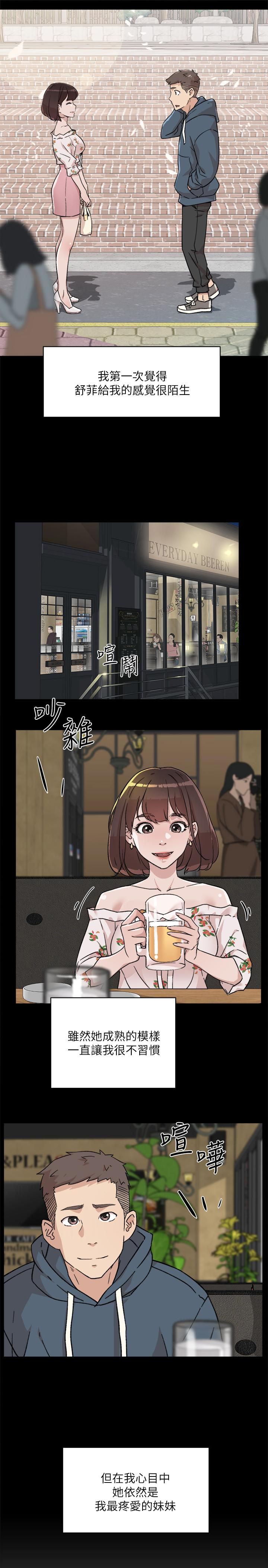第8話-舒菲的大膽誘惑 - 第17.jpg页