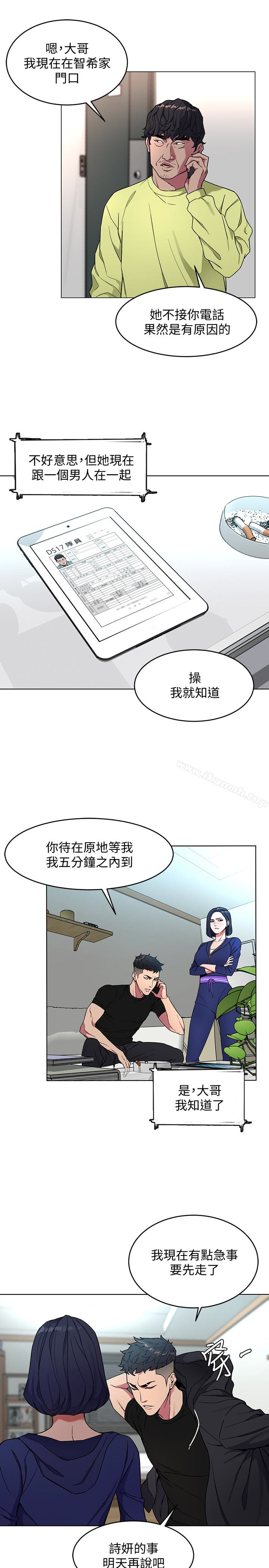 第21話-你對我的女人做了什麼?! - 第10.jpg页