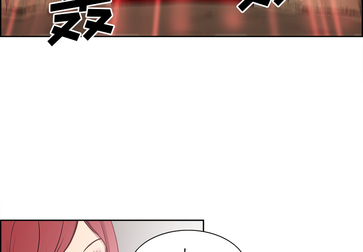 征服美女记 34 第3页