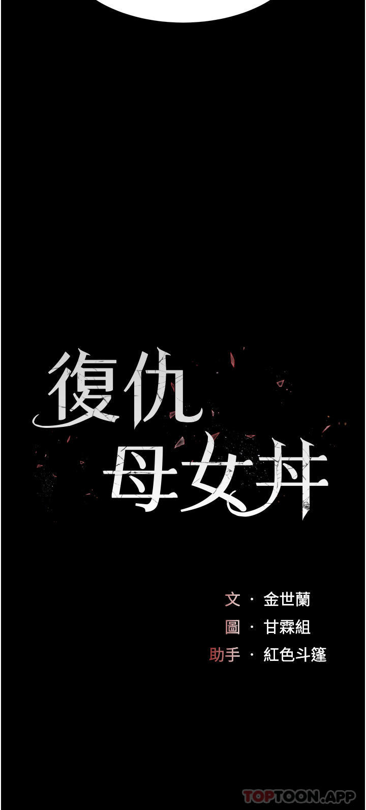 第3话-令老二勃发的肉感胴体 - 第4.jpg页