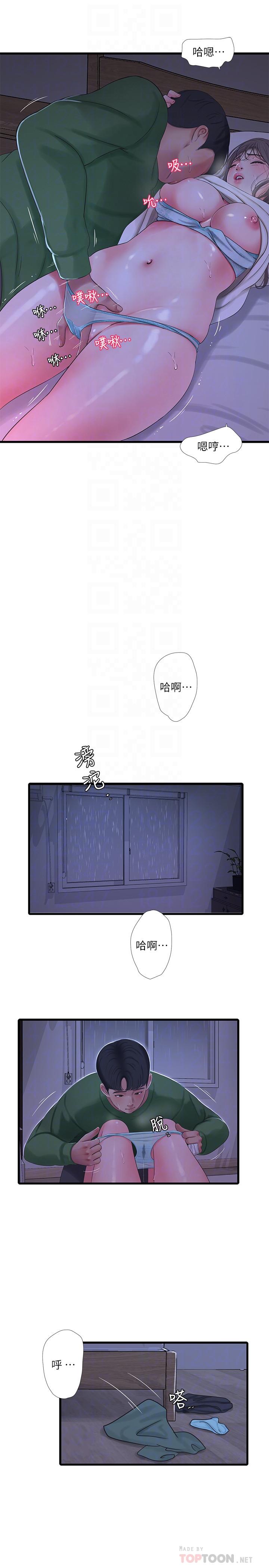 第65話-侵犯你的體內深處 - 第16.jpg页