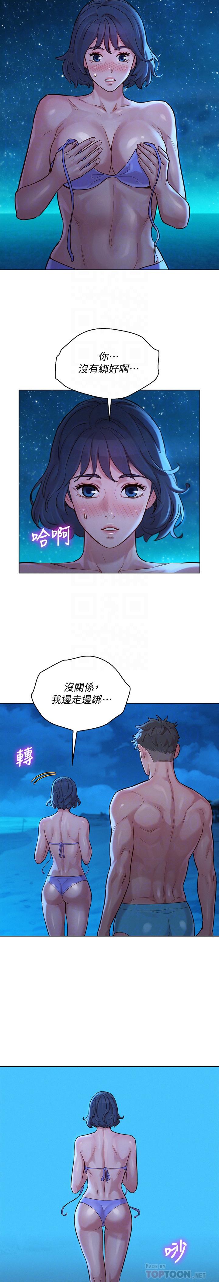 第141话-我們還是在這裡見面了 - 第16.jpg页