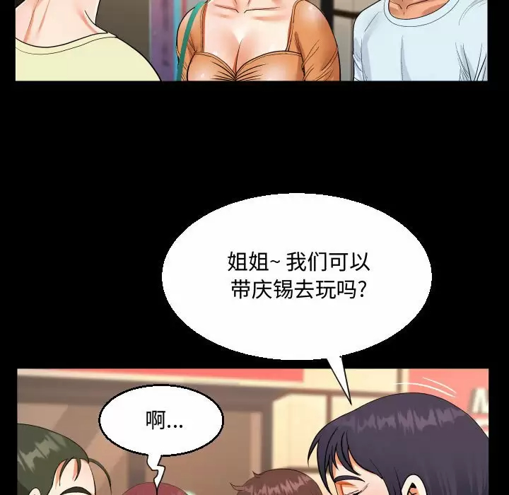 第37話 - 第89.jpg页