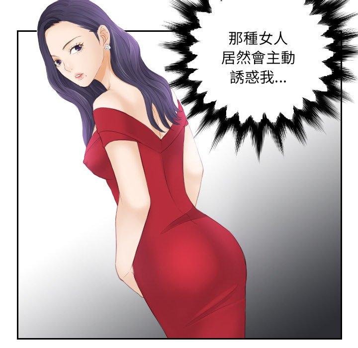 第10话 - 第75.jpg页