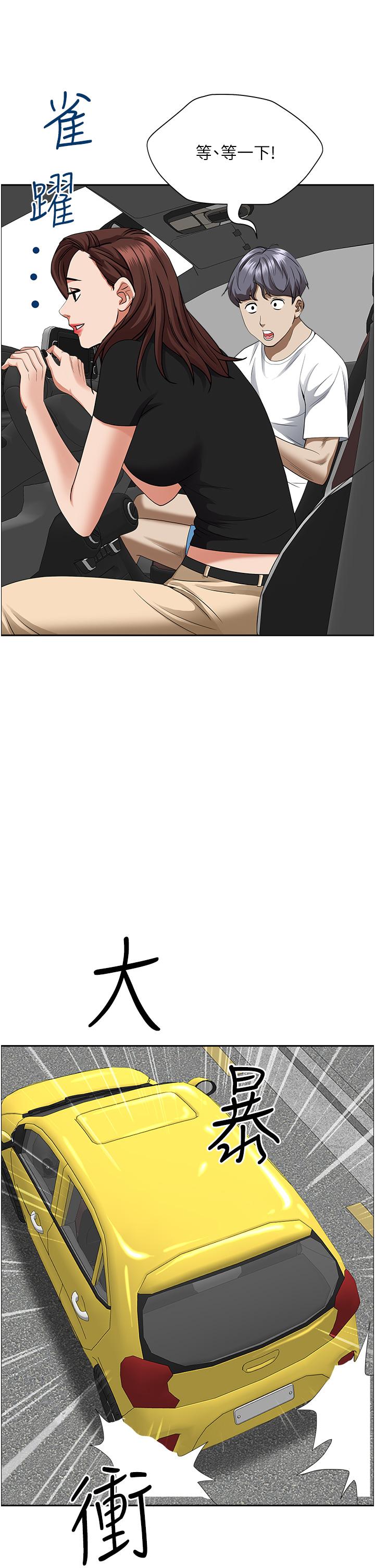 第44話-阿姨請你吃好吃的 - 第49.jpg页