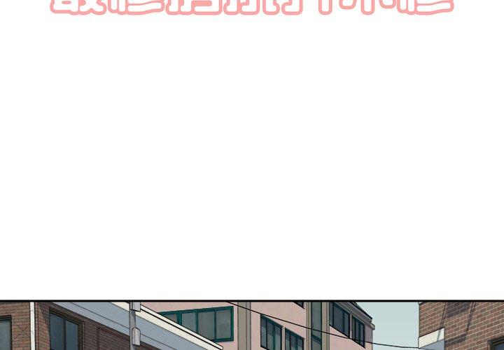 最惨房东并不惨 第8话 第2页