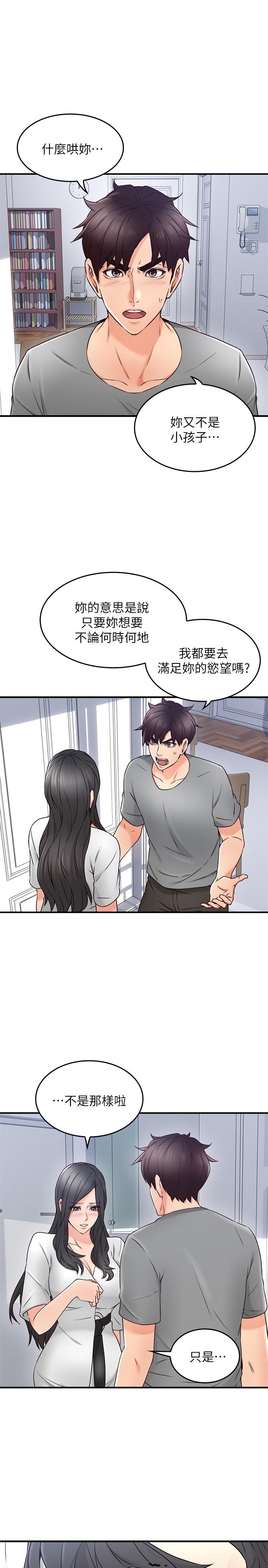 第20話-潛入大學校園中 - 第5.jpg页