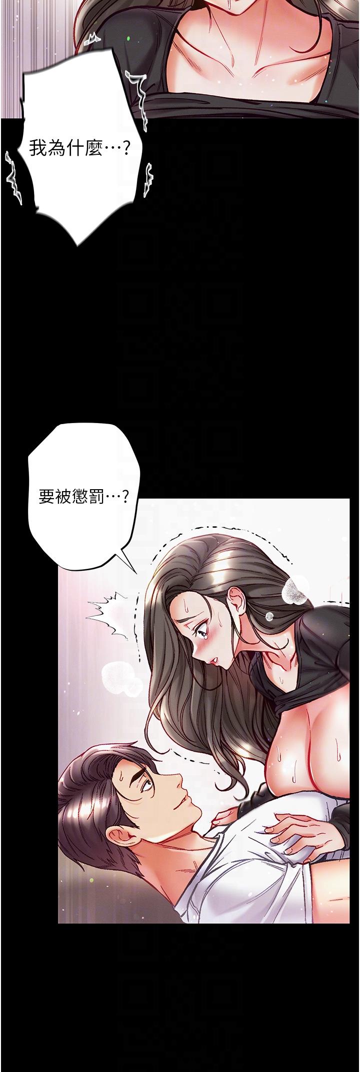 第38话-调教不受控的母狗 - 第28.jpg页