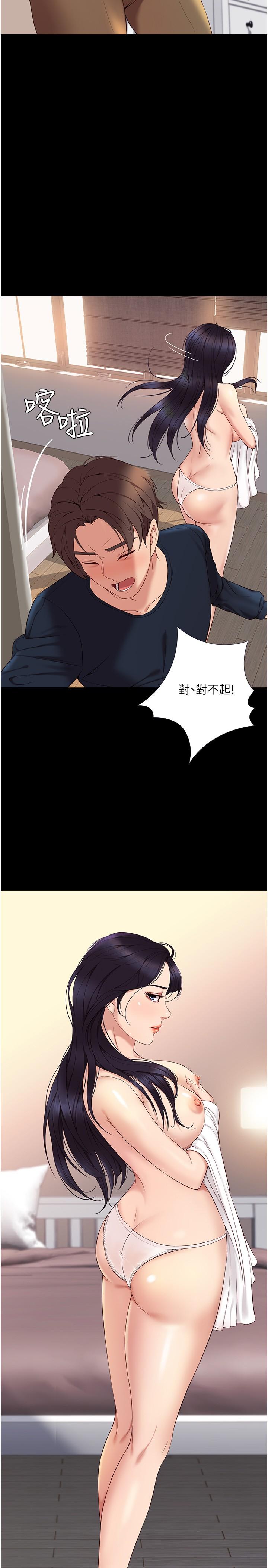 第3話-緊實又稚嫩的她 - 第5.jpg页