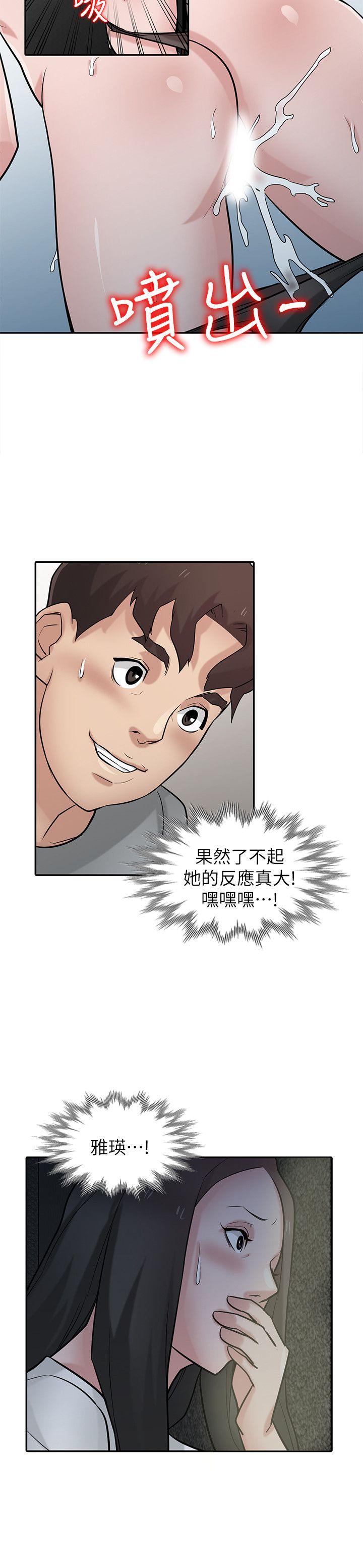 第35話-征服小姨子跟她的閨密 - 第2.jpg页