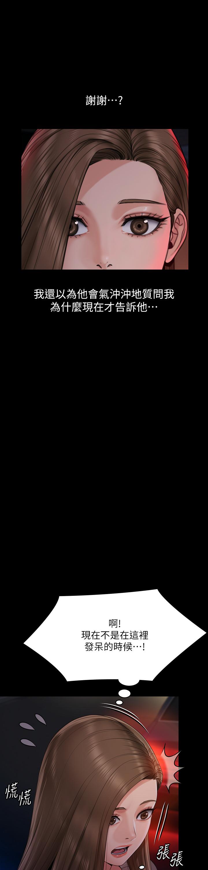 第263话-爽到快升天了 - 第27.jpg页