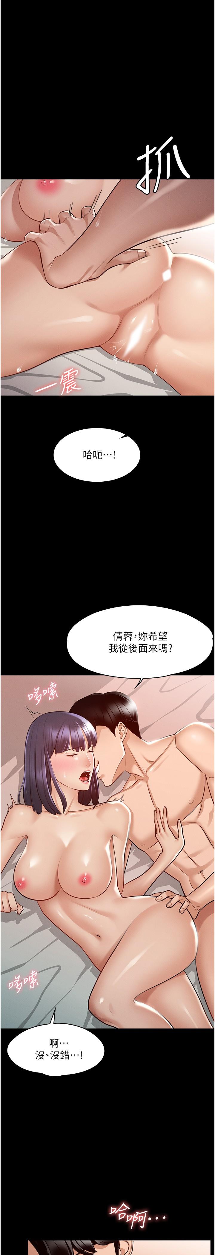 第7話-越羞恥的姿勢越爽 - 第5.jpg页